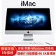 Apple/蘋果 iMac 蘋果一體機電腦臺式機 21/27英寸 5K屏 i7 i9 設(shè)計剪輯 二手 成色99新 27寸/i9/64G/1TB固態(tài)/獨顯8G/5K屏