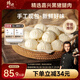 鋒味派黑豬肉小籠包1200g/48個(gè)嵊州老面純手工包子兒童懶人早餐早點(diǎn)原味