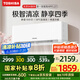 東芝（TOSHIBA）空調 大1.5匹 新1級能效 省電 變頻冷暖臥室 壁掛機RAS-13TKVG1G4-C RAS-13TAVG1G4-C