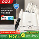OOU刀具套裝家用廚房切菜刀德國鋼材全套廚具套裝【鯨升級】UV紫外線+熱風除菌7件套白