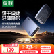 綠聯(lián)65W氮化鎵充電器pd多口Type-C快充頭便攜餅干款兼容蘋果16三星華為Mate70手機(jī)macbookPro筆記本