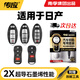 傳應南孚汽車(chē)鑰匙遙控電池東風(fēng)日產(chǎn)尼桑軒逸騏達藍鳥(niǎo)陽(yáng)光途達途樂(lè )頤達天籟奇駿逍客CR2025【2粒裝】