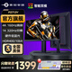 泰坦軍團4K雙模顯示器27英寸FastIPS低藍光電腦144Hz高刷顯示屏HDR400外接PS5旋轉(zhuǎn)升降游戲 4K 160Hz雙模切換320Hz P2712V