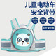 爾山集 電動(dòng)摩托車兒童安全帶電瓶車寶寶綁帶小孩防摔背帶騎車帶娃神器 兒童安全帶【綠色熊貓】