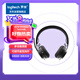 羅技（Logitech） Zone Wireless無(wú)線藍(lán)牙耳機(jī)Teams版