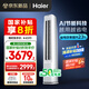 海爾（Haier）凈省電 2匹省電節(jié)能柜機(jī)客廳立式空調(diào) KFR-50LW/E1-1 家電國(guó)家補(bǔ)貼20% 以舊換新