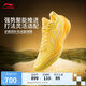 李寧利刃5 V2 棣棠丨籃球鞋男鞋2025新款耐磨穩(wěn)定專業(yè)運(yùn)動(dòng)鞋ABAV059
