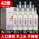 衡江【假一罰十】正宗衡水特產磨砂瓶老白干純糧食濃香型高度白酒批發(fā) 42度 500mL 12瓶 一級純糧老白干