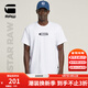 G-STAR RAW25春新品經(jīng)典logo短袖彈力舒適圓領(lǐng)百搭男士T恤潮流內(nèi)搭D25967 白色 L