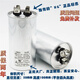 CBB65空調(diào)壓縮機(jī)啟動電容器25/30/35/40/45/50/55/60/70UF450V CBB65 50UF質(zhì)量優(yōu)質(zhì) 防爆級HG