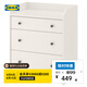 宜家（IKEA）HAUGA豪嘉開放式衣柜抽屜柜儲物柜臥室收納柜多功能斗柜 白色三斗抽屜柜70x84cm