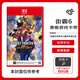 任天堂（Nintendo）街霸6 Switch2游戲卡帶 港版中文