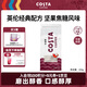 COSTA咖世家咖啡豆門店同款中烘經(jīng)典配方美式拿鐵堅(jiān)果焦糖柑橘風(fēng)味200g