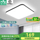 雷士照明（NVC）led吸頂燈臥室燈現(xiàn)代簡約超薄智能客廳燈具燈飾2025款國家補貼 36W三色調(diào)光-光鴻/方形