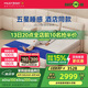 夢百合酒店同款零壓房記憶棉彈簧床墊厚墊 臥室家用雙人 YLCD 1.8*2米