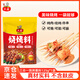 六婆燒烤料三合一孜然味125g袋裝腌料蘸料燒烤撒料火鍋烤肉炸串調料粉