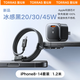 圖拉斯小冰塊Lite【新國標3C】適配原裝蘋果充電器30w20w氮化鎵快充iPhone16 15 14promax17充電頭充電線 【8-14套裝】黑色頭+蘋果PD快充線 30w系列【店長推薦】