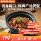 蘇泊爾（SUPOR）陶瓷煲2.7L廣式啫菜煲砂鍋菜煲仔菜啫啫煲煲明火專用EB27AYAT01