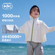 Kocotree【原紗】kk樹兒童防曬衣透氣速干兒童防曬服外套冰絲涼感皮膚衣