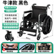 圣爵輪椅折疊輕便小型癱瘓老人助行器廁所坐便手推車年輕人骨折代步車 黑色24寸免充氣大輪【帶輔剎-輕便折疊】醫(yī)院同款 24寸大輪