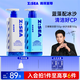 海洋至尊三棱鏡氨基酸洗面奶150g+冰沙潔面150g 祛痘去黑頭收縮毛孔