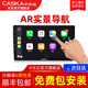 卡仕達(dá)（CASKA）智能導(dǎo)航一體機(jī)夜視行車記錄儀倒車輔助影像中控顯示大屏幕高德 四核2+32G-包安裝 官方標(biāo)配+倒車后視