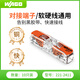 WAGO萬可接線端子  燈具電線接頭10只裝 軟硬線適用221-2411