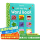 學(xué)單詞 Lift-the-Flap Word Book Usborne出品 趣味翻翻書(shū) 紙板書(shū) 幼兒