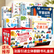 【法國引進(jìn)】好忙好忙的大工地 兒童3d立體書(shū)翻翻書(shū)城市揭秘飛機動(dòng)物機關(guān)立體書(shū)3-6-8歲寶寶生日禮物科普幼兒認知益智訓練工具書(shū)建筑地球宇宙 【超值禮盒裝】法國引進(jìn)立體書(shū)系列7冊