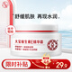 大寶維生素E精華霜50g敏感肌雙重維E角鯊?fù)榧t沒(méi)藥醇舒緩護(hù)膚七夕禮物