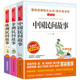 中國民間故事非洲民間故事歐洲民間故事/快樂讀書吧五年級上冊文學(xué)名著閱讀兒童文學(xué)