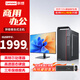 聯(lián)想生態(tài)臺式電腦主機 商務(wù)辦公企業(yè)采購網(wǎng)課學(xué)習個(gè)人家用娛樂(lè )臺式機電腦 支持win7 異能者整機全套 主機+21.5英寸來(lái)酷顯示器 G5905 8G 256G固態(tài) 定制