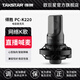 得勝 （TAKSTAR）PC-K220電容麥克風(fēng)主播直播設(shè)備全套手機(jī)全民k歌唱歌電音喊麥聲卡 得勝K220單品官方標(biāo)配（需搭聲卡）