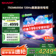 SHARP夏普電視75英寸120HZ高刷 杜比視界3+64GB 遠(yuǎn)聲語(yǔ)音4K高清全面屏液晶游戲電視C75GM6000A