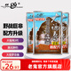 老鬼（OLDGHOST）魚餌庫戰(zhàn)土鯪腥香大福壽2代一包搞定湖庫大體型鯪魚羅非釣魚餌料 【3包裝】大福壽2代