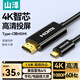 山澤Type-C轉(zhuǎn)HDMI線雷電4/5轉(zhuǎn)換器USB-C轉(zhuǎn)接頭4K高清投屏適用手機(jī)筆記本電腦MacBook Air/iPad