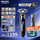 飛利浦（PHILIPS）電動(dòng)剃須刀SkinIQ肌能感應(yīng)高端刮胡刀 1小時(shí)快充全身水洗胡須刀男士生日送男友送老公禮物七夕禮物 蜂巢7系S7836【配彈出式鬢角修剪器】