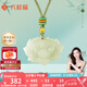 六桂福珠寶和田玉吊墜女款好運(yùn)蓮蓮荷花足金珠項(xiàng)鏈送女友生日七夕禮物
