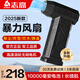 志高暴力風(fēng)扇無(wú)刷渦輪吹雪神器汽車(chē)載洗車(chē)用吹塵除塵暴風(fēng)槍涵道小風(fēng)扇小型大功率高速手持超強力吹風(fēng)機 【R40w】Max尊享款10000毫安(吹吸一體) 志高:正品保證|假一賠三【30天無(wú)理由退換】