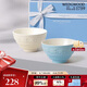 WEDGWOOD威基伍德歡愉假日米飯碗藍(lán)色白色2個(gè)米飯碗組合陶瓷餐具11cm