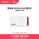 寶麗來（Polaroid）【七夕禮物】Hi·Print 2×3第二代照片打印機(jī)手機(jī)藍(lán)牙連接便攜式口袋 送男女友情人節(jié)生日禮物 白色【現(xiàn)貨速發(fā)】 送禮套餐：打印機(jī)+打印紙（20張）