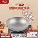 華炊（HUACHUI）純鈦鍋圓底家用無涂層物理不粘炒鍋廚具燃氣灶適用 輕便純鈦鍋全鈦款+附耳 32cm