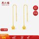 周六福5G工藝黃金耳線女足金耳墜生日禮物計(jì)價(jià)A0913528 約0.91g 一對(duì)