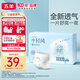 五羊（FIVERAMS）小輕風嬰兒成長褲XXXXL碼28片（21-23kg）尿不濕夜用不悶
