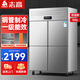 志高（CHIGO）四門(mén)冰箱商用 四六門(mén)立式雪柜冷藏冷凍保鮮柜冷柜家用不銹鋼展示柜奶茶店設備水吧臺 上冷藏下冷凍大四門(mén) -18|一級能效