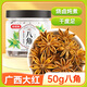 稻稻熊八角50g 罐裝 香辛料大料廚房調(diào)味 燉肉鹵肉佐料包火鍋大紅