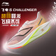 李寧飛電5C跑步鞋男鞋2025春夏季新款輕量回彈馬拉松跑鞋ARMV001 標準白/熒光海棠紅-15 41 (255mm)