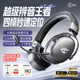 iKF V11 Max四模游戲耳機(jī)頭戴式無線電競7.1音效藍(lán)牙有線FPS專用三角洲無畏契約cs聽聲辨位 鈦銀色