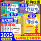 【年級版本可選】2025秋黃岡小狀元作業(yè)本上冊下冊小學教材同步訓練練習冊黃崗作業(yè)本 二年級上 共2科 語文 人教版+數(shù)學 人教版