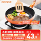 九陽平底鍋煎鍋不粘鍋烙餅鍋煎蛋煎牛排家用多功能鍋具 JLW2401【不支持電磁爐】 24cm